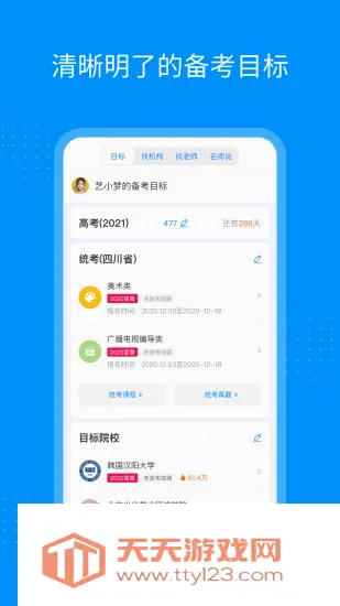 �տ���APP�����ֻ����ͼ3