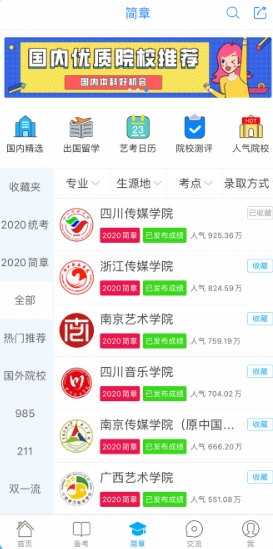 �տ���APP�����ֻ���