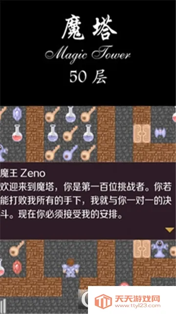 ����ħ��50��(ħ��������Ϸ)v1.6.5 �ֻ����ͼ0