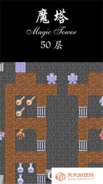 ����ħ��50��(ħ��������Ϸ)v1.6.5 �ֻ����ͼ1