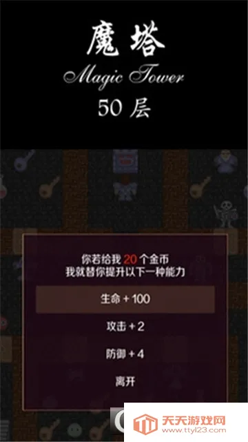 ����ħ��50��(ħ��������Ϸ)v1.6.5 �ֻ����ͼ2