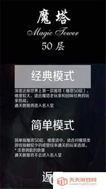 ����ħ��50��(ħ��������Ϸ)