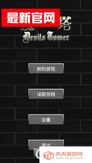 ����ħ��50��(ħ��������Ϸ)v1.6.5 �ֻ����ͼ3