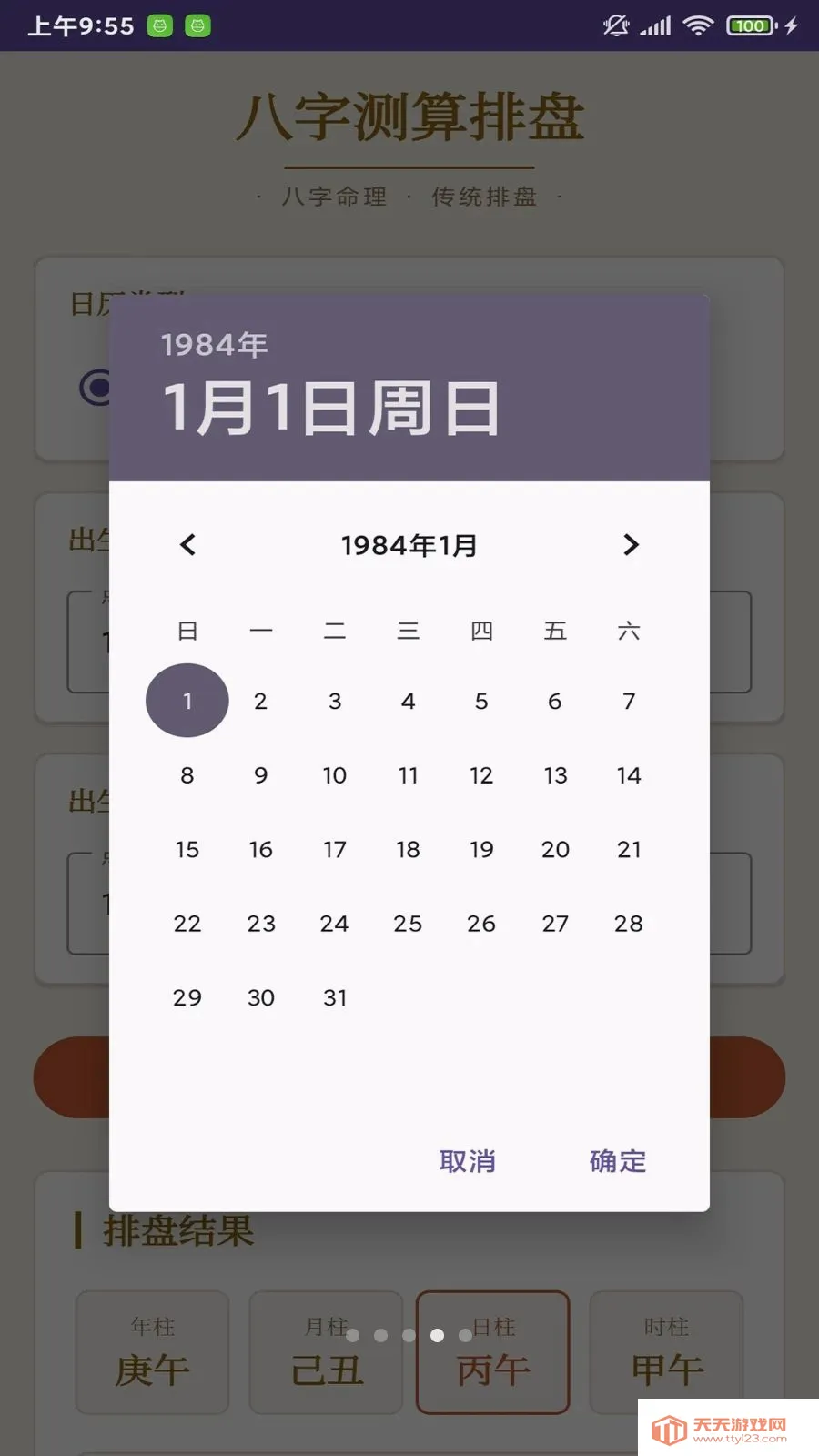 ����¼��׿�ֻ����ͼ3