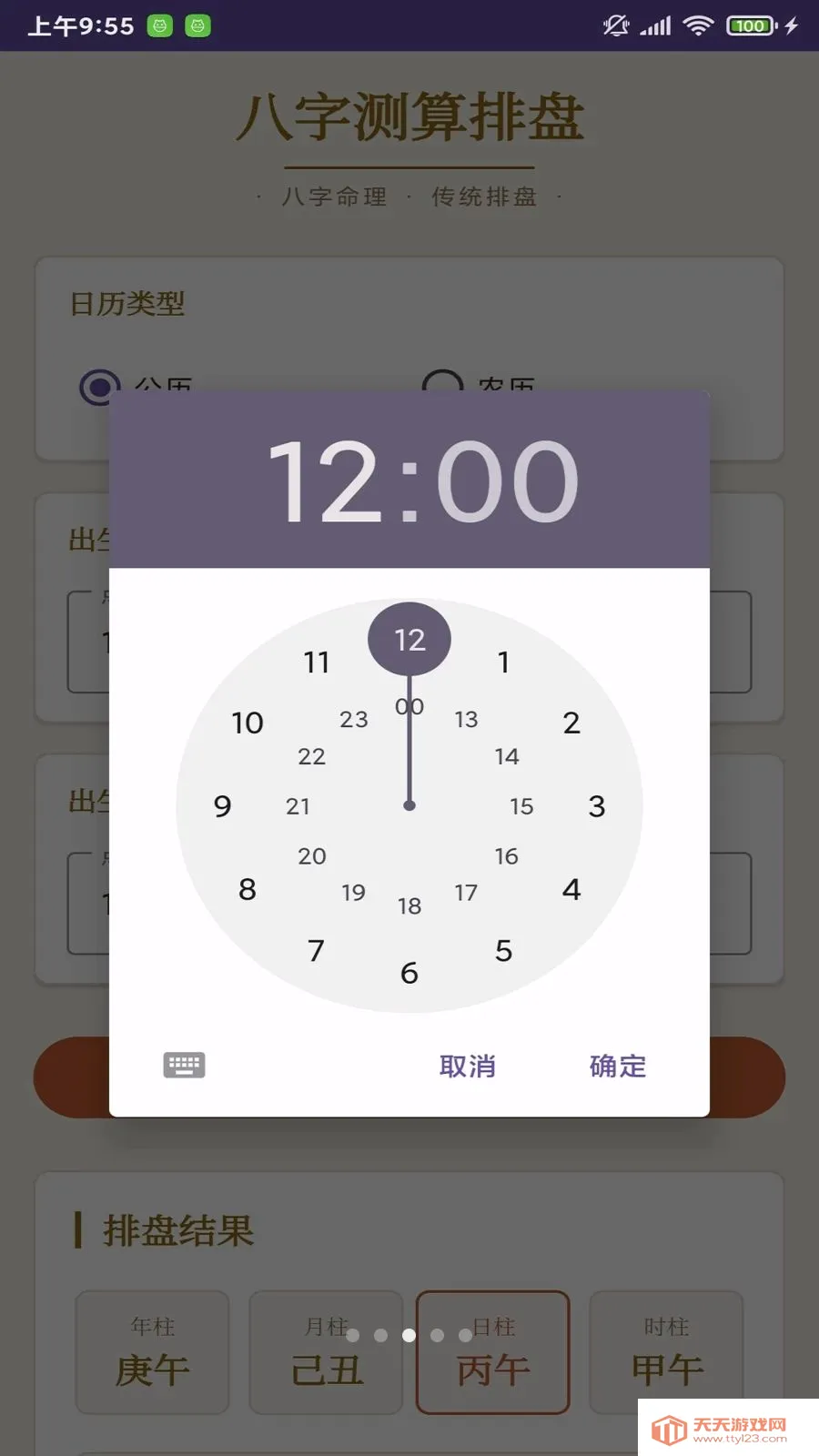 ����¼��׿�ֻ����ͼ2