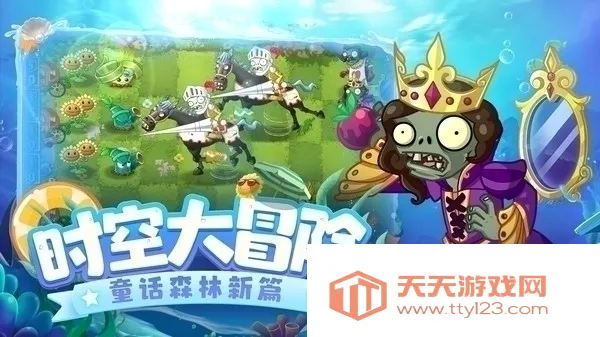Plants vs Zombies 2���ʰ氲׿�ֻ���v13.1.1 �ٷ������ͼ2
