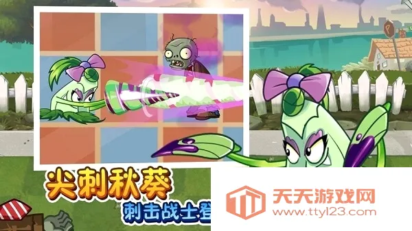 Plants vs Zombies 2���ʰ氲׿�ֻ���v13.1.1 �ٷ������ͼ1