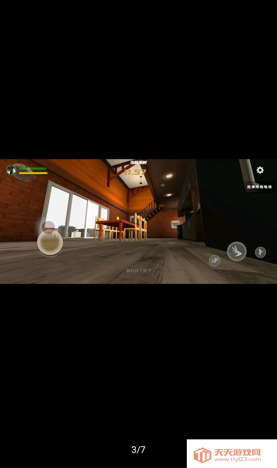 爸爸是你多人联机最新手机版v1.0.8 免费版截图2