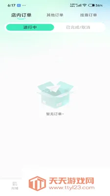 UU�����̼Ұ�(̨������ƽ̨)��ͼ2