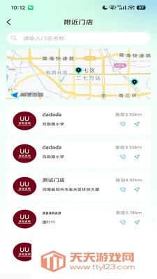 UU�����̼Ұ�(̨������ƽ̨)��ͼ0