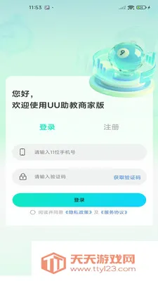UU�����̼Ұ�(̨������ƽ̨)��ͼ3