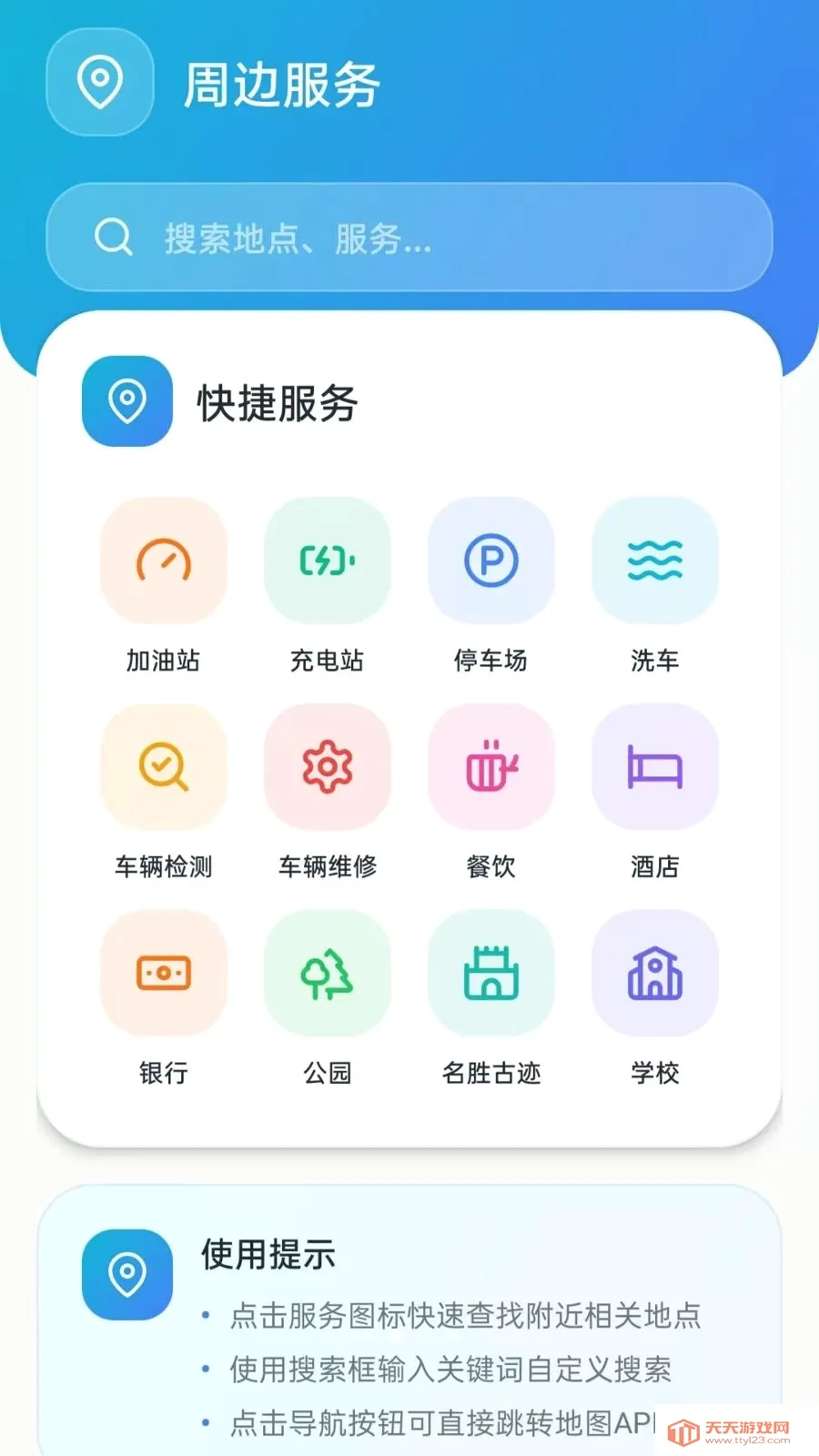 ˳�糵�������ְ�׿�ֻ����ͼ1