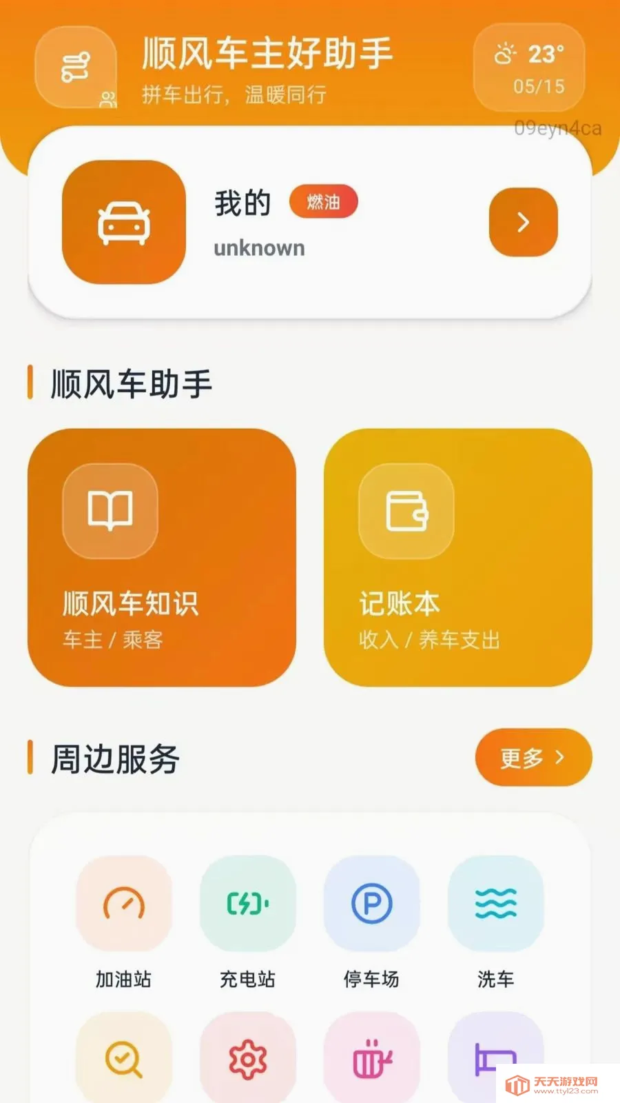 ˳�糵�������ְ�׿�ֻ����ͼ0