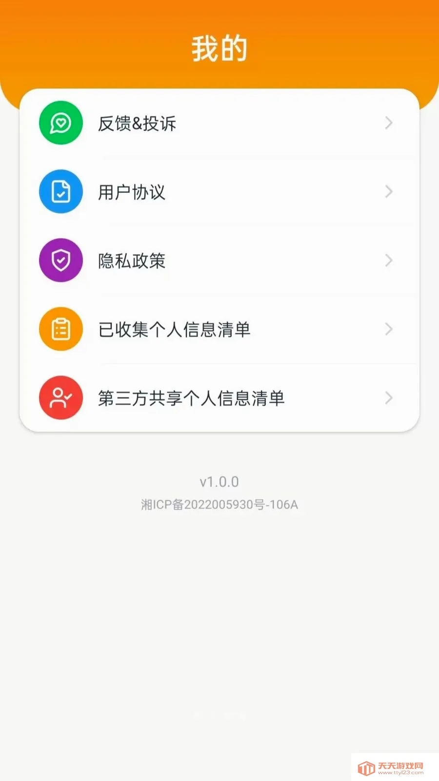 ˳�糵�������ְ�׿�ֻ����ͼ3