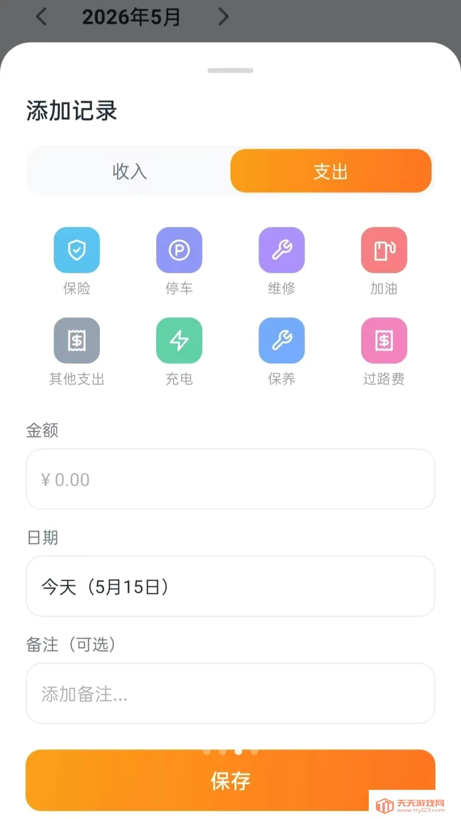 ˳�糵�������ְ�׿�ֻ����ͼ2