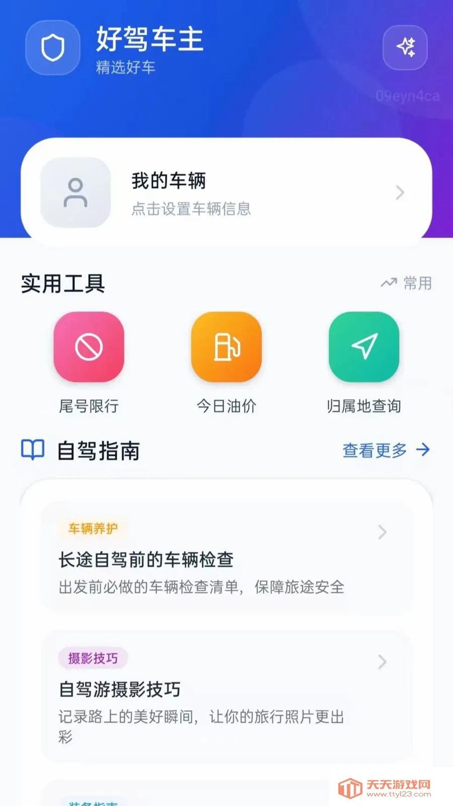 �üݳ�����׿�ֻ����ͼ0