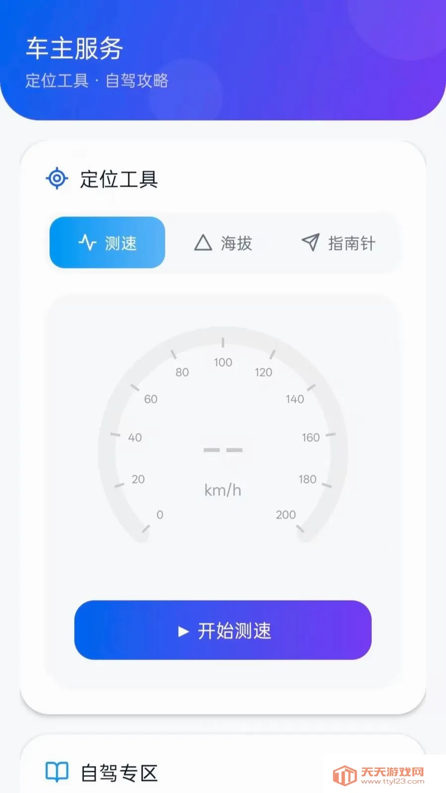 �üݳ�����׿�ֻ����ͼ3