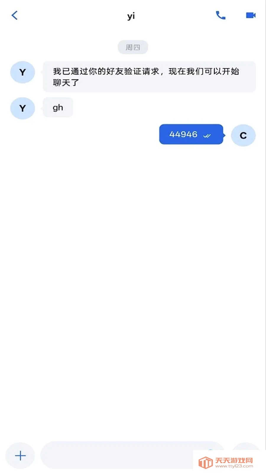 ����IM�����ֻ����ͼ4