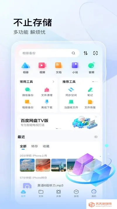 �ٶ����̰�׿�ֻ����ͼ0