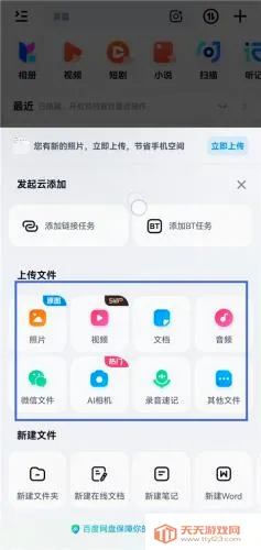 �ٶ����̰�׿�ֻ���