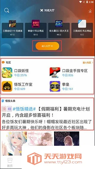 �򷹸�1��2026���°汾