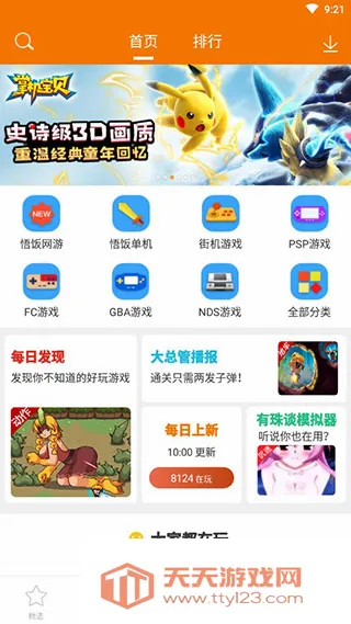 �򷹸�1��2026���°汾