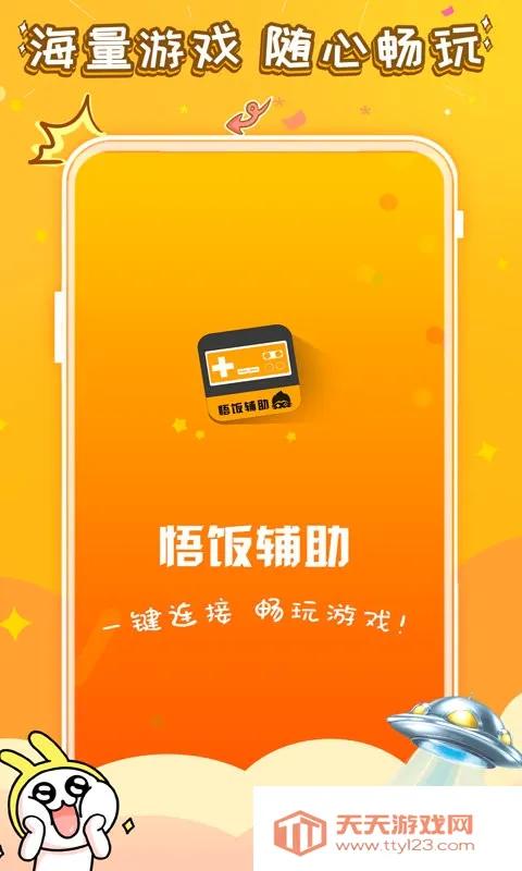 �򷹸�1��2026���°汾v99.0.0.0 ��׿���ͼ4