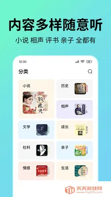七猫(免费小说平台)截图1