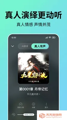 七猫(免费小说平台)截图2