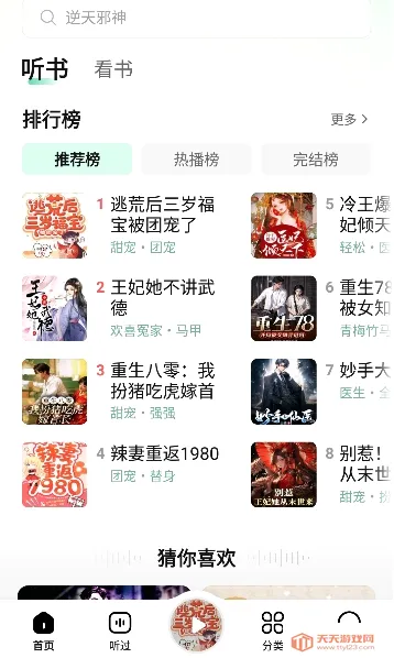 七猫(免费小说平台) 七猫(免费小说平台)