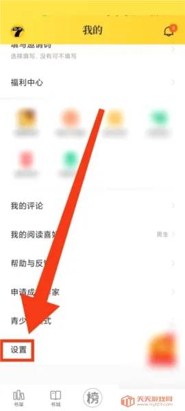 七猫(免费小说平台) 七猫(免费小说平台)