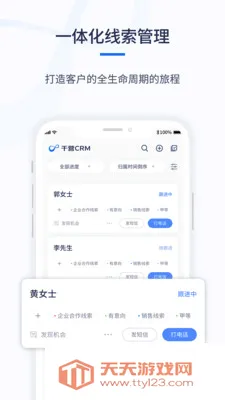 ǧӪCRM��׿�ֻ����ͼ0