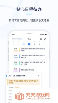 ǧӪCRM��׿�ֻ����ͼ1