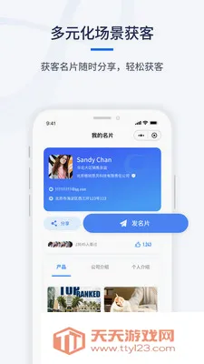 ǧӪCRM��׿�ֻ����ͼ4