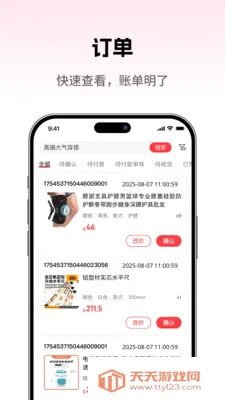 ���̳��̼Ұ�2026���°汾��ͼ1