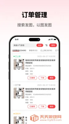 ���̳��̼Ұ�2026���°汾��ͼ2