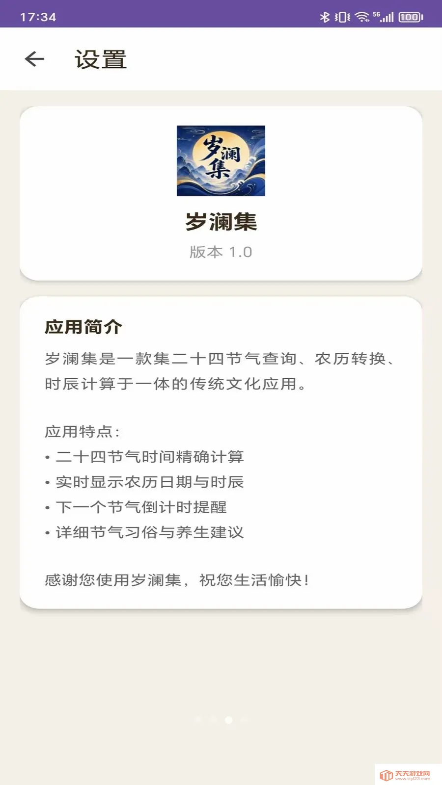 ������2026�ٷ����°汾��ͼ2