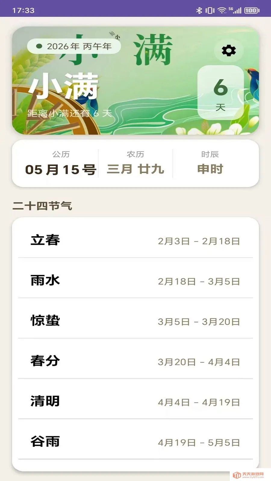 ������2026�ٷ����°汾��ͼ0
