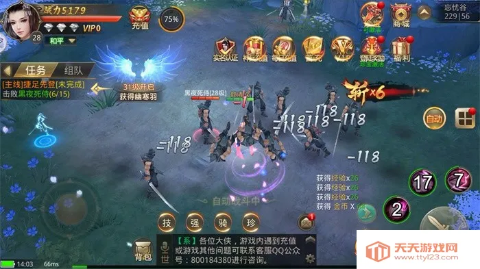 九州行之剑余年(仙侠风战斗手游)v1.11.21 官方正版截图1