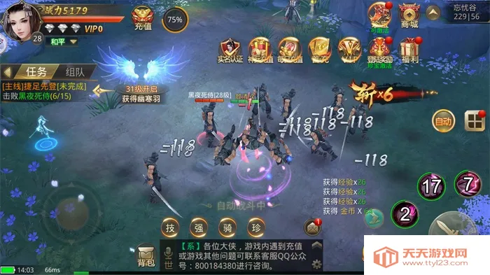 九州行之剑余年(仙侠风战斗手游) 九州行之剑余年(仙侠风战斗手游)