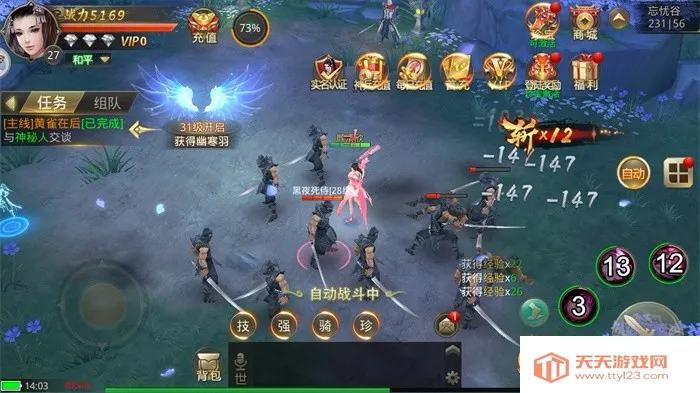 九州行之剑余年(仙侠风战斗手游)v1.11.21 官方正版截图0
