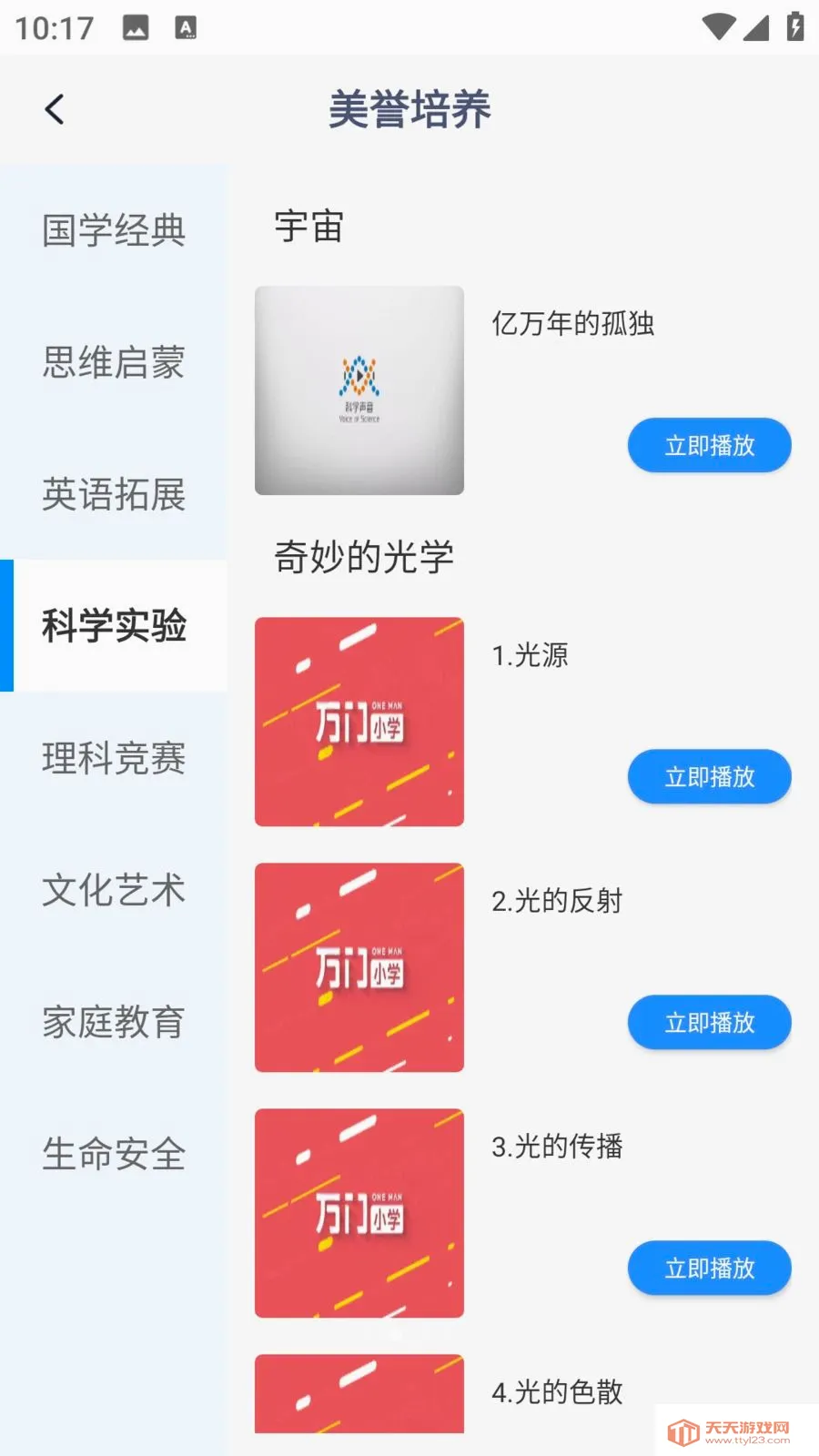 ��ѧEѧ(����ѧϰƽ̨)��ͼ1