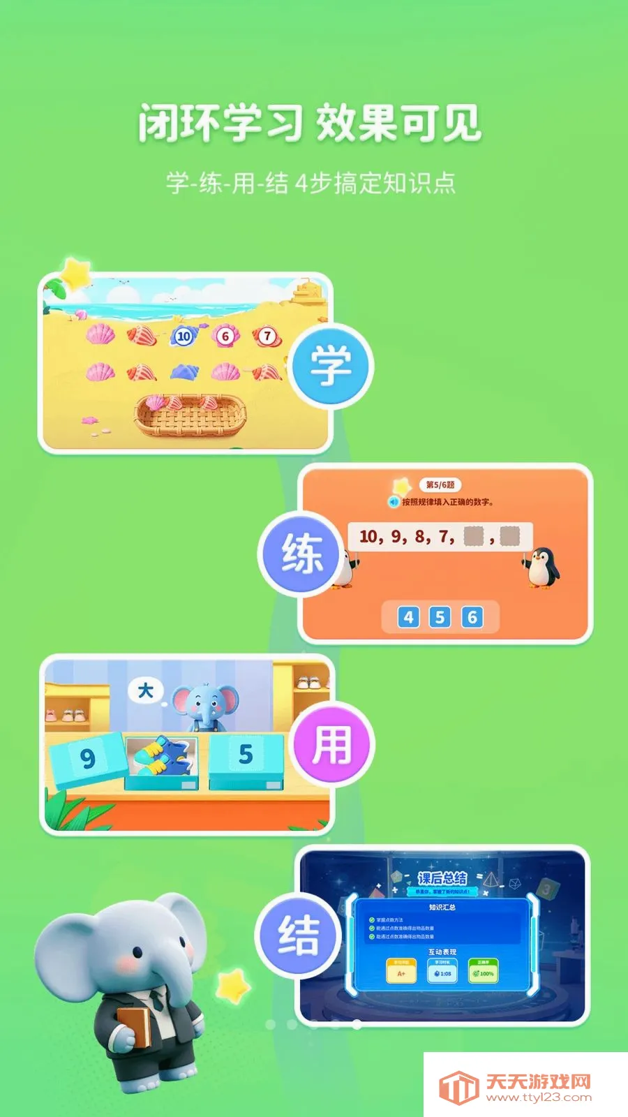 呱呱数学2026官方最新版本v1.0.0 官方正版截图4