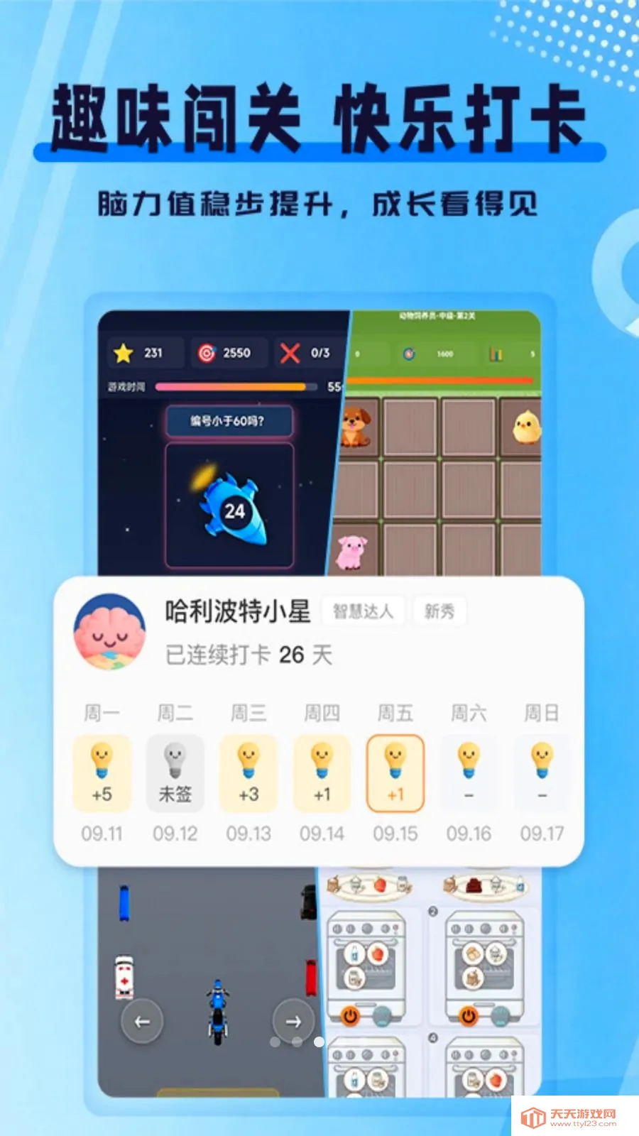 ִ�й���ѵ��(��ͯרע��ѵ��)v1.0.0 �ֻ����ͼ2