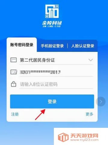 ������֤2026�ٷ����°汾��ͼ1