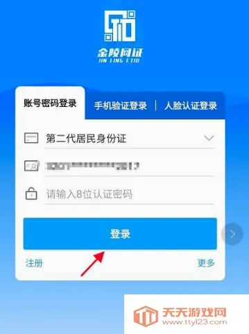 ������֤2026�ٷ����°汾