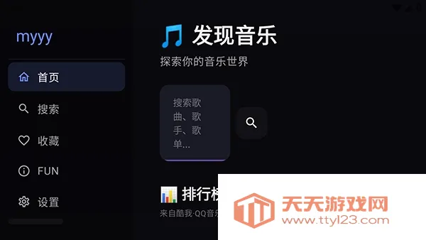 Сƻ������TV2026���°汾��ͼ2