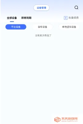 վ�������2026���°汾��ͼ3