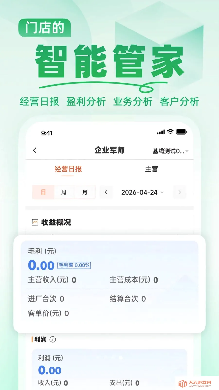 �ۼ����̻�2026���°汾��ͼ3