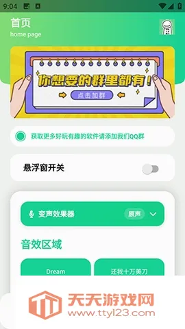 ��ЦDream������(Ȥζ����APP)��ͼ0